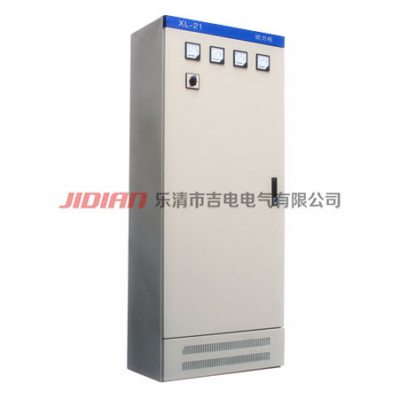 XL低壓動(dòng)力配電箱