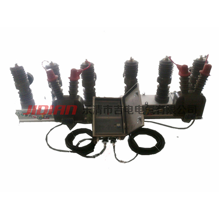 HZW32-12型雙電源全自動轉(zhuǎn)換真空斷路器